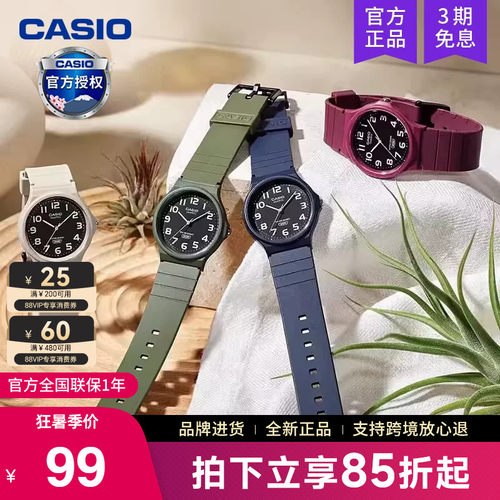 casio卡西欧学生儿童电子表mq-24
