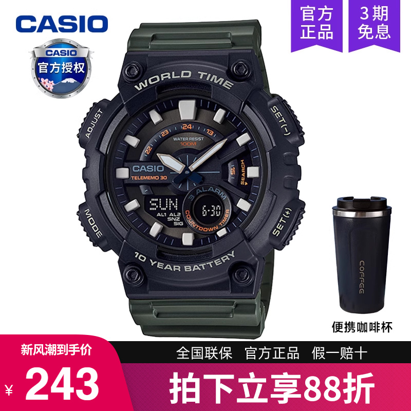 casio卡西欧手表运动学生儿童