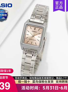 casio卡西欧手表女精致小方块官方正品学生电子石英LTP-V007D-4E