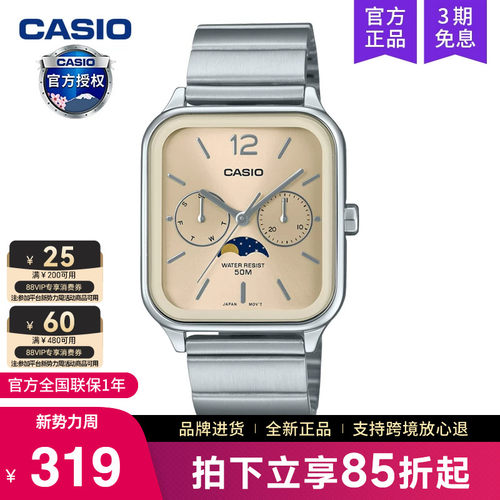 casio卡西欧手表男士月相小方块学生电子石英非智能MTP-M305D-9A