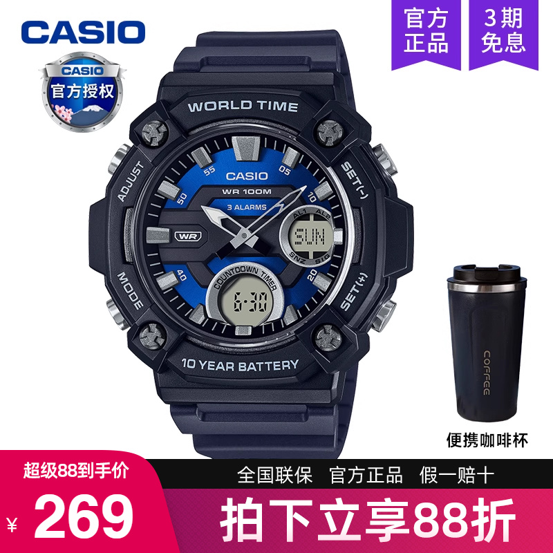 casio卡西欧手表运动学生儿童