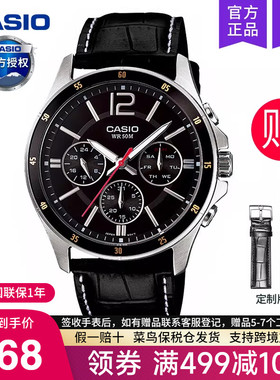 casio卡西欧手表男商务学生款青少年电子石英非机械MTP-1374L-1A