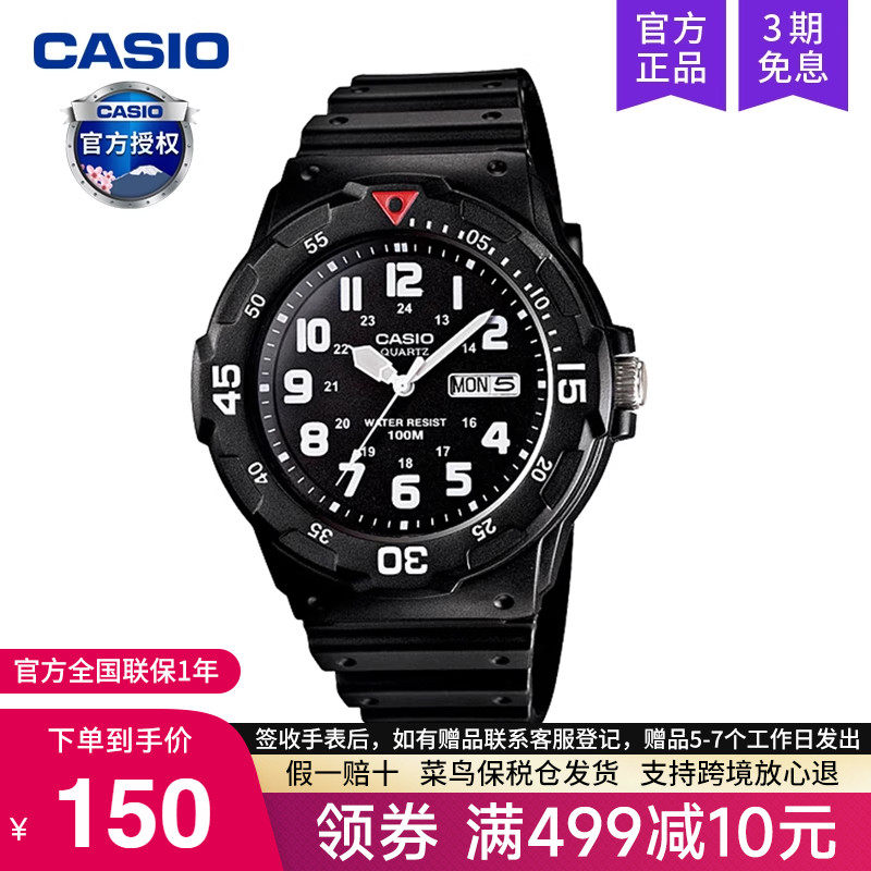 卡西欧手表男学生儿童电子石英表