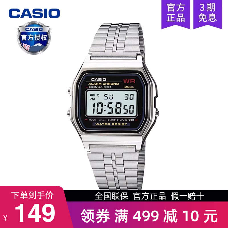 卡西欧手表复古小方块银表a168