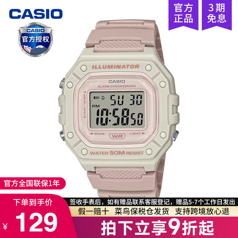 casio卡西欧手表女士运动款学生石英小方块防水电子表W-218HC-4A2