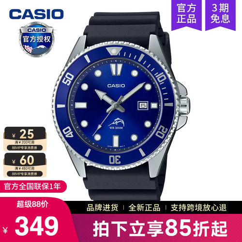 卡西欧手表男剑鱼黑水鬼MDV106