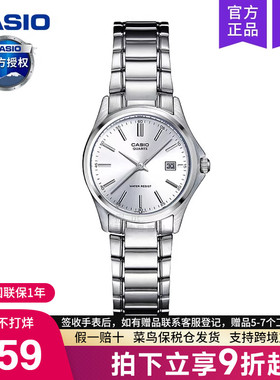 casio卡西欧手表女士2025新款学生石英电子官方正品LTP-1183A-7A