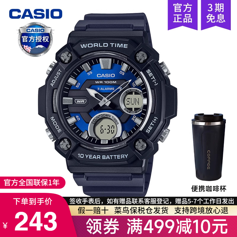 casio卡西欧手表运动学生儿童