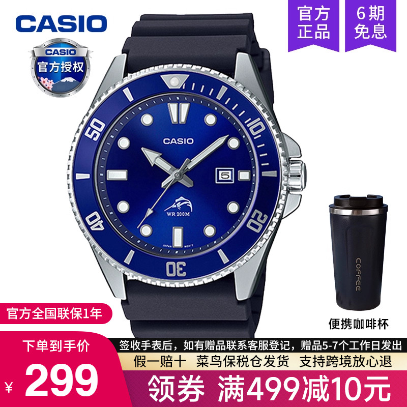 卡西欧手表男剑鱼黑水鬼MDV106