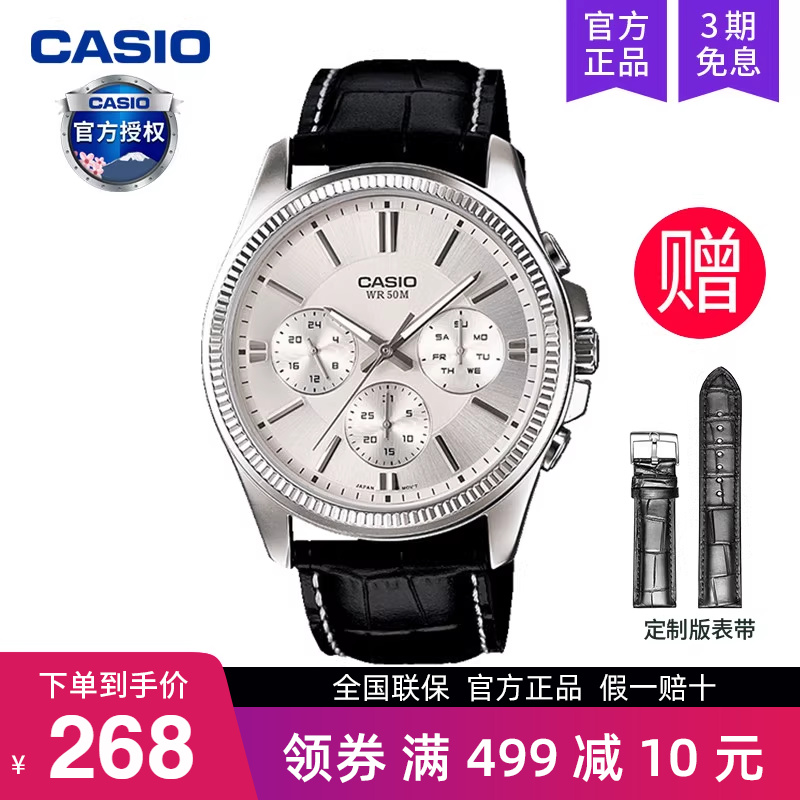 casio卡西欧手表男商务石英电子