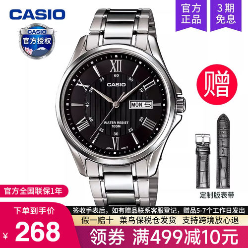casio卡西欧手表男商务石英电子