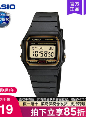 casio卡西欧手表男小方块运动款女学生初高中青少年电子F-91WG-9