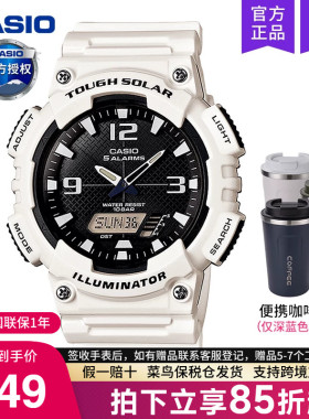 casio卡西欧手表男运动款太阳能学生初中青少年电子AQ-S810WC-7A