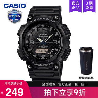 casio卡西欧手表男士运动款太阳能学生儿童电子石英AQ-S810W-1A2