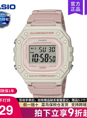 casio卡西欧手表女士运动款学生石英小方块防水电子表W-218HC-4A2