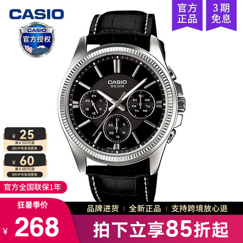 casio卡西欧手表男商务石英电子