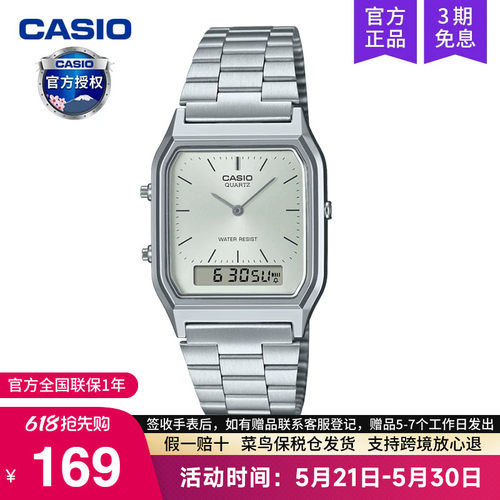 casio卡西欧手表男复古小方块学生双显石英电子非机械AQ-230A-7A