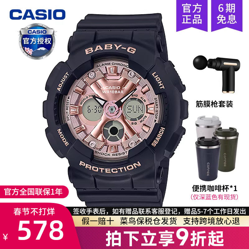 casio卡西欧手表女士baby-g运动学生款石英电子表防水BA-130-1A4