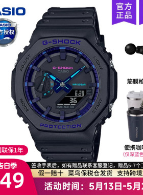 casio卡西欧手表男运动学生款gshock农家橡树八角电子表GA-2100VB