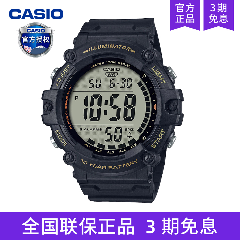 卡西欧手表男运动学生电子石英表