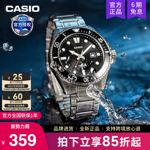 casio卡西欧黑水鬼手表男MDV-107