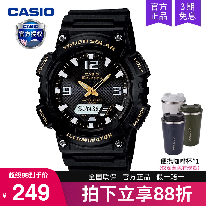 casio卡西欧手表运动太阳能