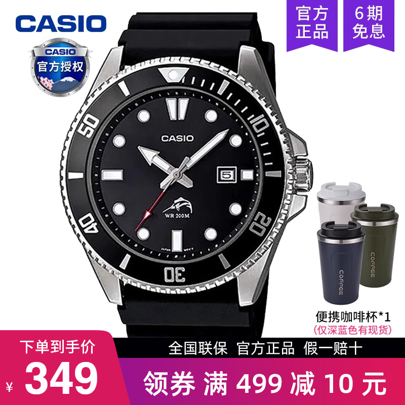 卡西欧手表男剑鱼黑水鬼MDV106