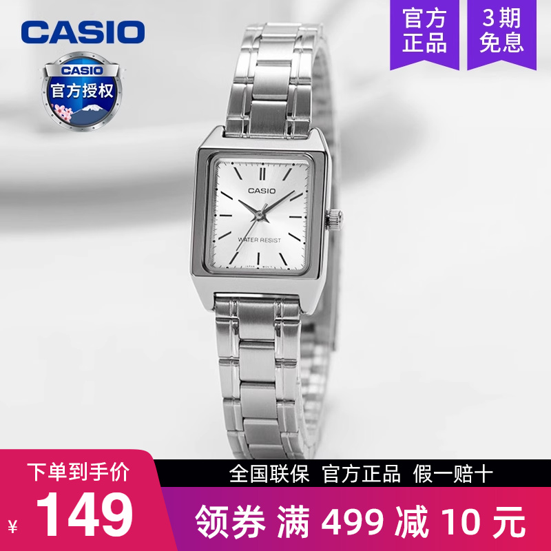 Casio卡西欧手表女士小方块表