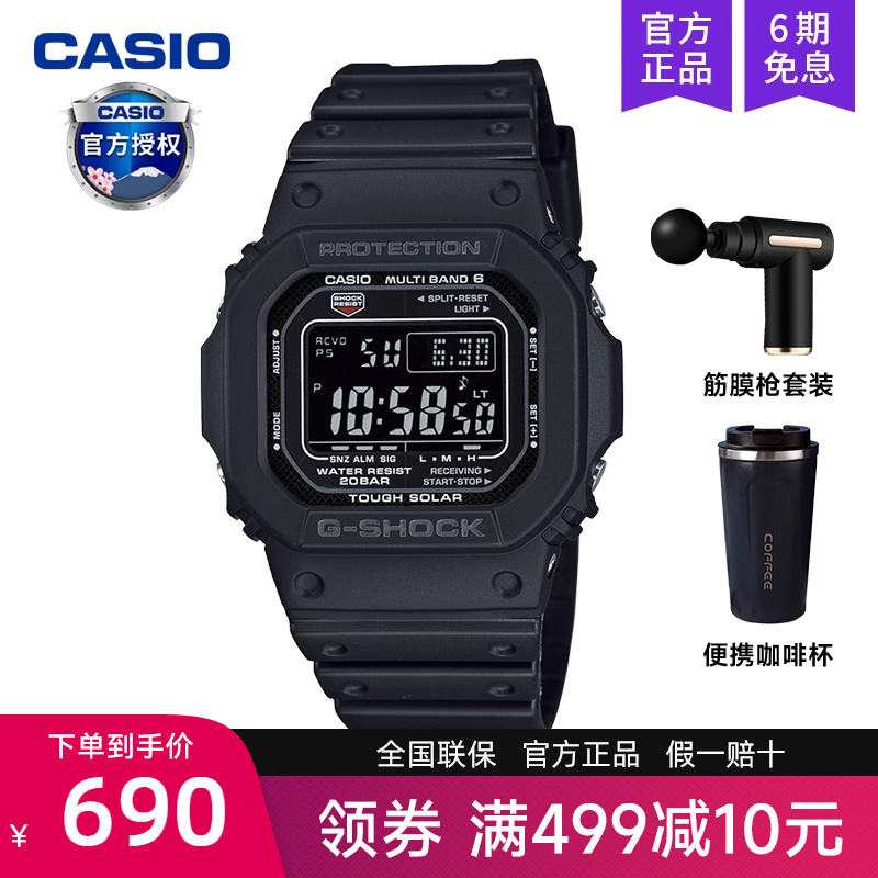 卡西欧小方块原点继承电波GW5000