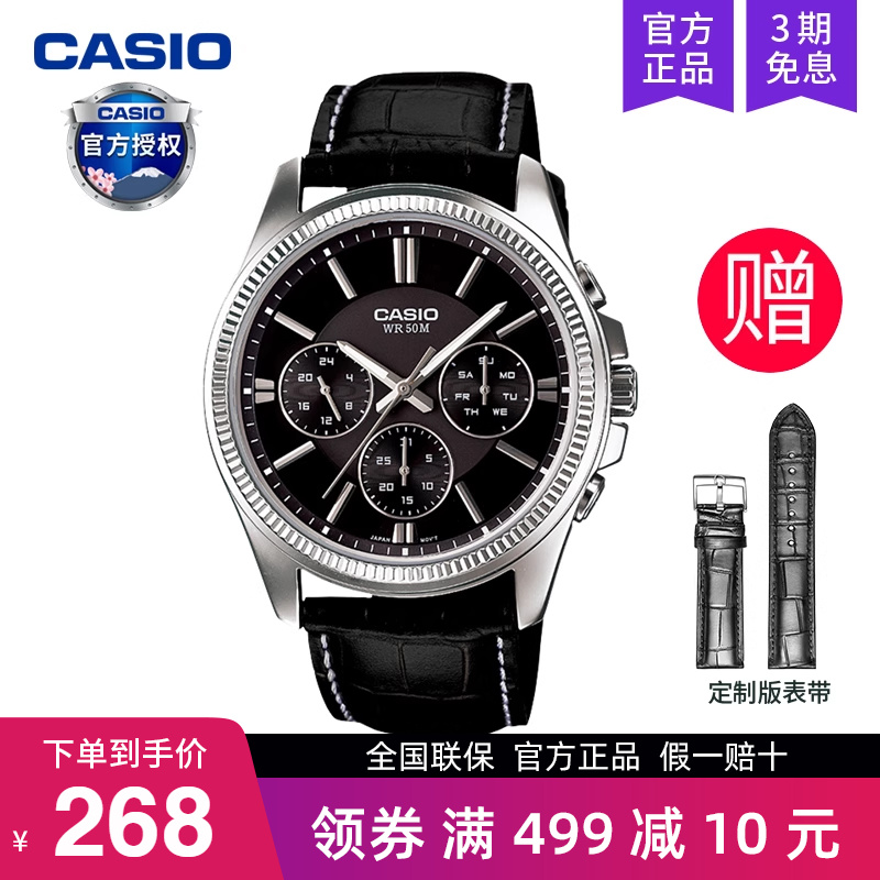 casio卡西欧手表男商务石英电子