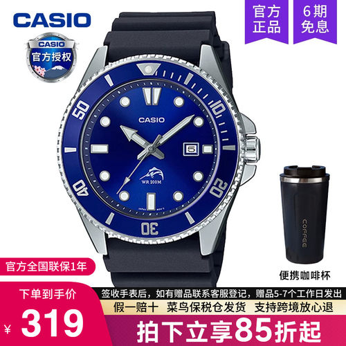 卡西欧手表男剑鱼黑水鬼MDV106