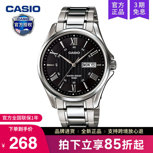 casio卡西欧手表男商务石英电子