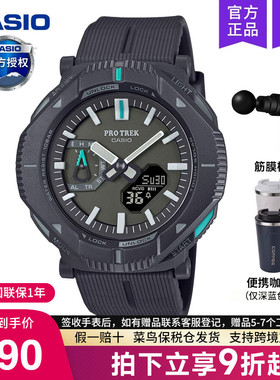 casio卡西欧手表男户外登山款运动太阳能蓝牙电子石英PRJ-B001-1