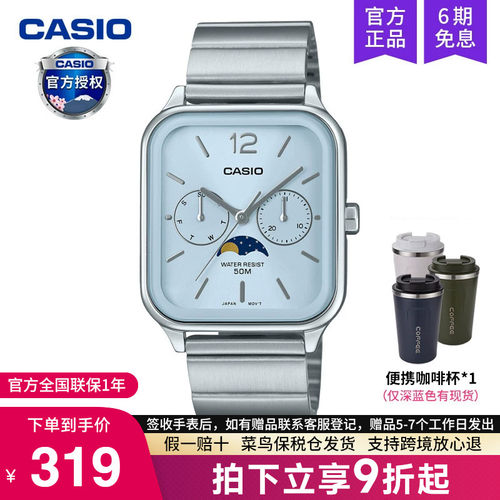 casio卡西欧手表男士月相小方块学生电子石英非智能MTP-M305D-2A