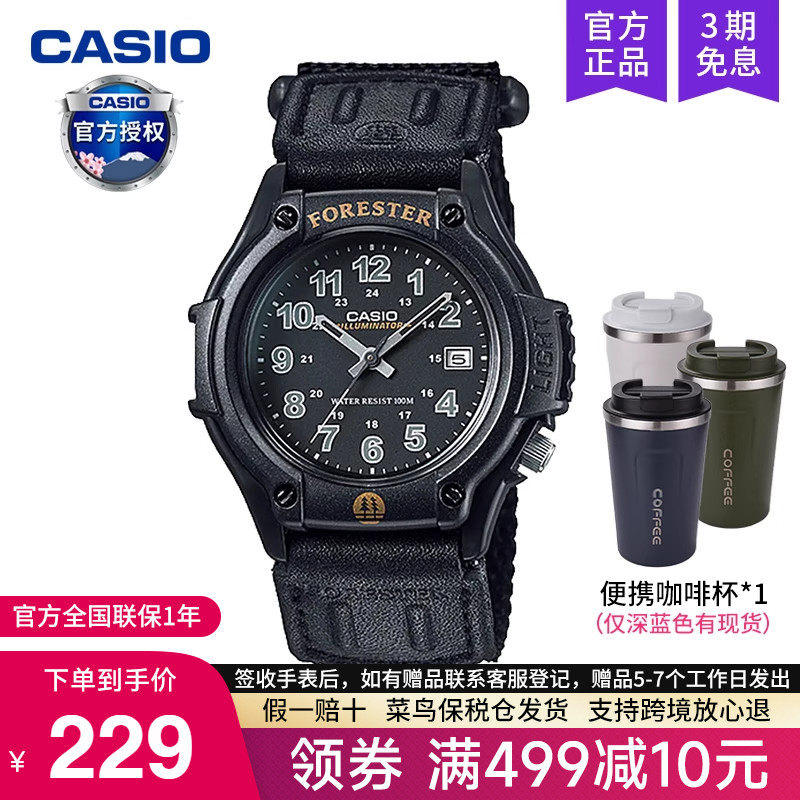 卡西欧森林人手表男致命游戏同款