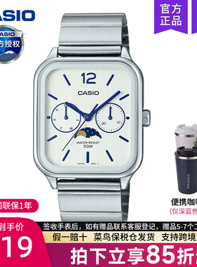 casio卡西欧手表男月相小方块经典学生电子石英正品MTP-M305D-7A