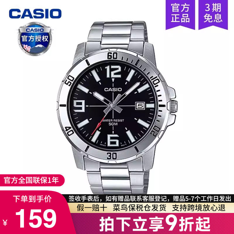 casio卡西欧手表男士剑鱼水鬼商务款石英电子非机械MTP-VD01D-1B