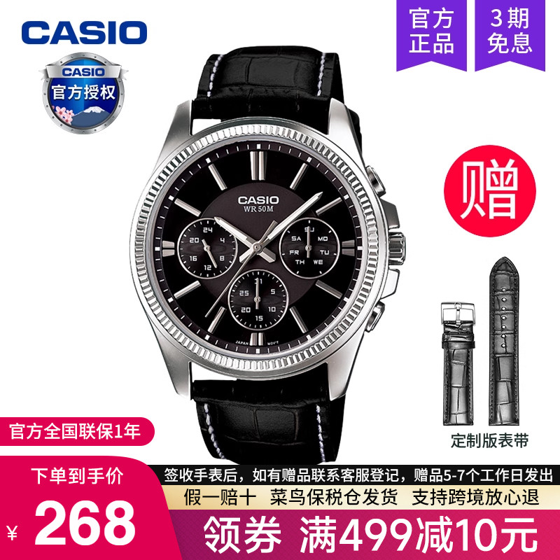 casio卡西欧手表男商务石英电子