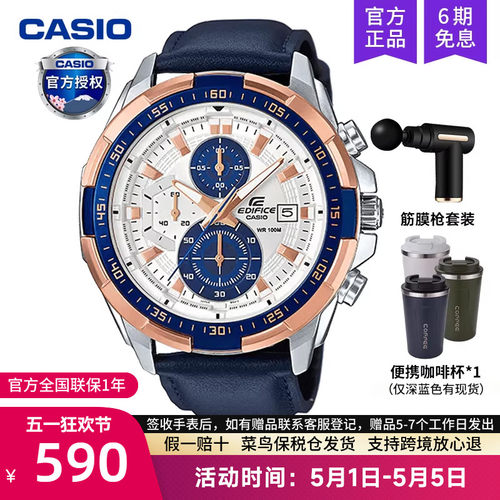 卡西欧edifice商务男表EFR-539