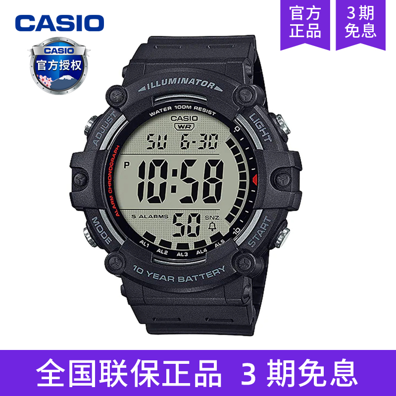 卡西欧手表男运动学生电子石英表