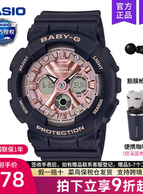 casio卡西欧手表女士baby-g运动学生款石英电子表防水BA-130-1A4