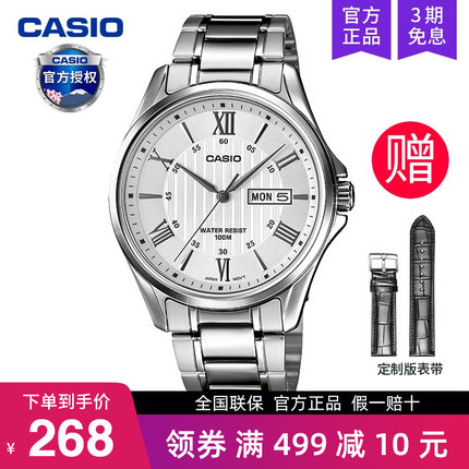 casio卡西欧手表男士商务款石英电子学生正品非机械MTP-1384D-7A