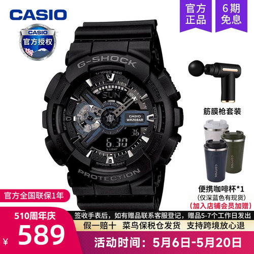 casio手表黑武士学生运动款