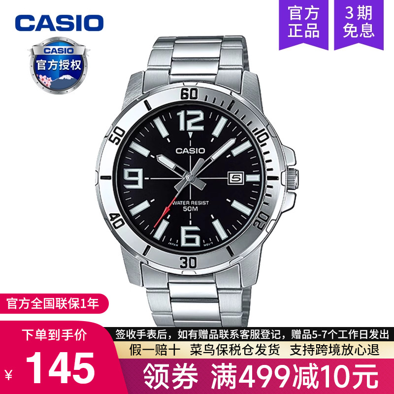 casio卡西欧手表男剑鱼石英电子