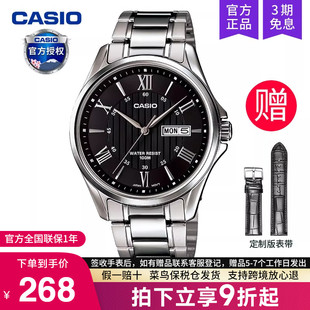 casio卡西欧手表男士商务款石英电子学生正品非机械MTP-1384D-1A