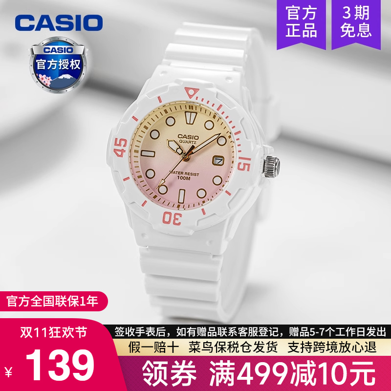 卡西欧手表女学生儿童电子石英表