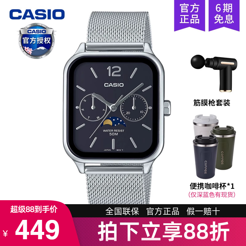 casio卡西欧手表男士月相小方块学生电子石英非智能MTP-M305M-1A