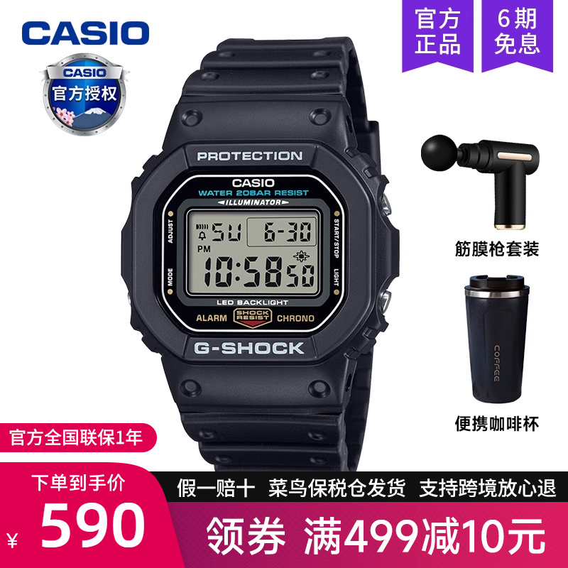 casio卡西欧手表男小方块运动款学生石英电子表防水DW-5600UE-1