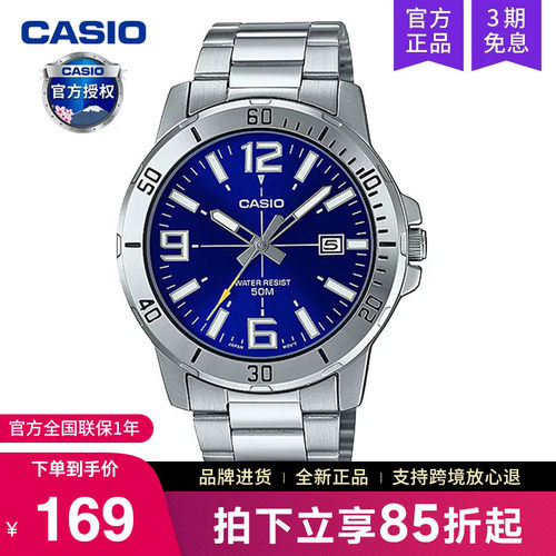 casio卡西欧手表男剑鱼石英电子