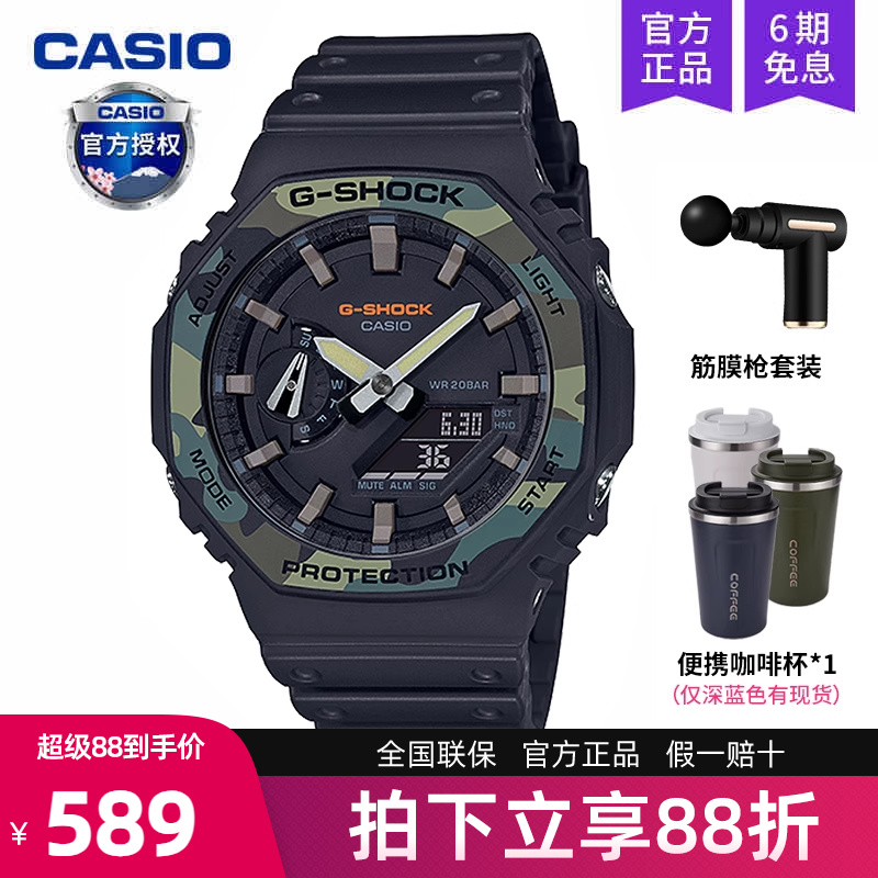 casio卡西欧手表男士神秘森林